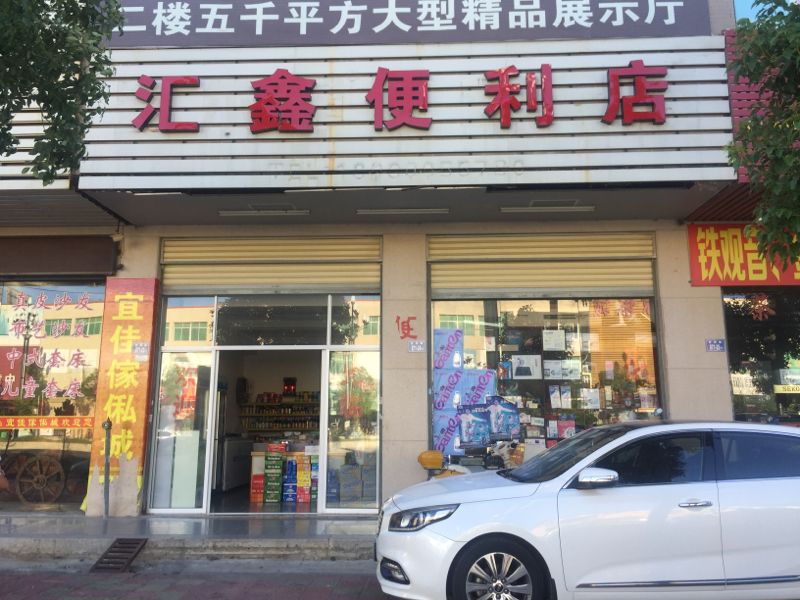 城市生活中的便利店：不可或缺的小站
